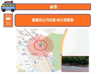 송촌-쿠팡 대전1센터