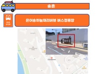 송촌-쿠팡 대전1센터