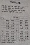 오시는길(버스편)-전원주택체험 양주에어비앤비