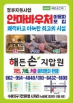 프로그램-해든손지압원