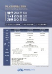 라이프 50-퍼시픽링스 대구경북