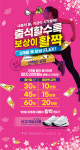 프로모션_-센터원웰니스