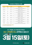고2 내신일정안내-한맥국어학원 고등관