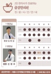 의료진 소개-금강한의원