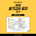 CMUSIC 소식-Cmusic 실용음악학원