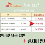 소상공인 1년약정요금제 안내-SK브로드밴드 제주지사
