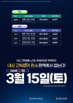 고3 내신일정안내-한맥국어학원 고등관