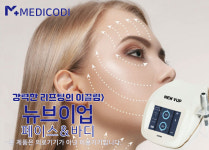 메디코디 브랜드 제품 소개-메디코디엑티브크림