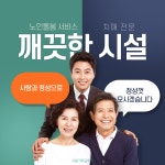 내부사진-사랑가득요양원