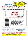 취급 제품-디지털OA