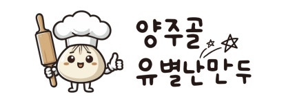 브랜드-㈜늘푸른마을