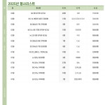 2025년-그룹투어비즈 강남센터
