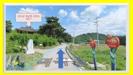 전북 장수군 계남면 신전리-아이파워에너지