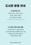 도서관-백련산 아이파크 커뮤니티