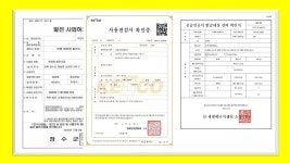 전북 장수군 계남면 신전리-아이파워에너지
