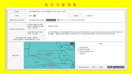 전북 장수군 계남면 신전리-아이파워에너지