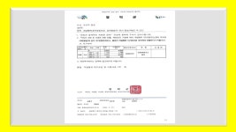 경북 영덕군 지품면 기사리-아이파워에너지