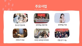 주요사업-나눔365사회적협동조합