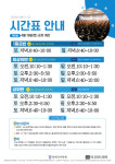 25년 고1 강좌안내-한맥국어학원 고등관