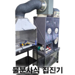 집진기-:::두진기계:::