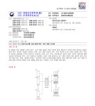 특허인증-한국아크셀 유한회사