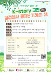 삼국유사2회  프로그램 소개-금정에서 펼치는 지혜의샘
