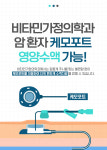 대표 가격-부산 비타민가정의학과의원