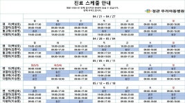 진료스케줄-정관우리아동병원