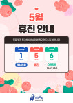 진료안내-하이코코이비인후과의원