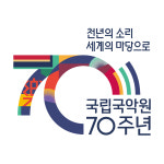 국립국악원 National Gugak Center