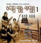 사랑을 만드는 사람들, EGB Sarangeul Man Deu Neun Sa Ram Deul, Egb