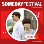 숨의숲 Forest Of Breath