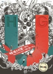 형제공업사 Bros Factory