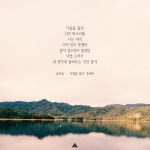 숨의숲 Forest Of Breath