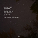 숨의숲 Forest Of Breath