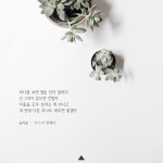 숨의숲 Forest Of Breath