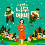 조인 ZOIN
