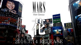 마르스(MARS) MARS
