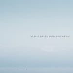 숨의숲 Forest Of Breath