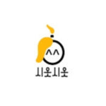시옷시옷 Sioat Sioat