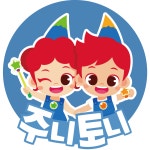 주니토니 Juny&Tony