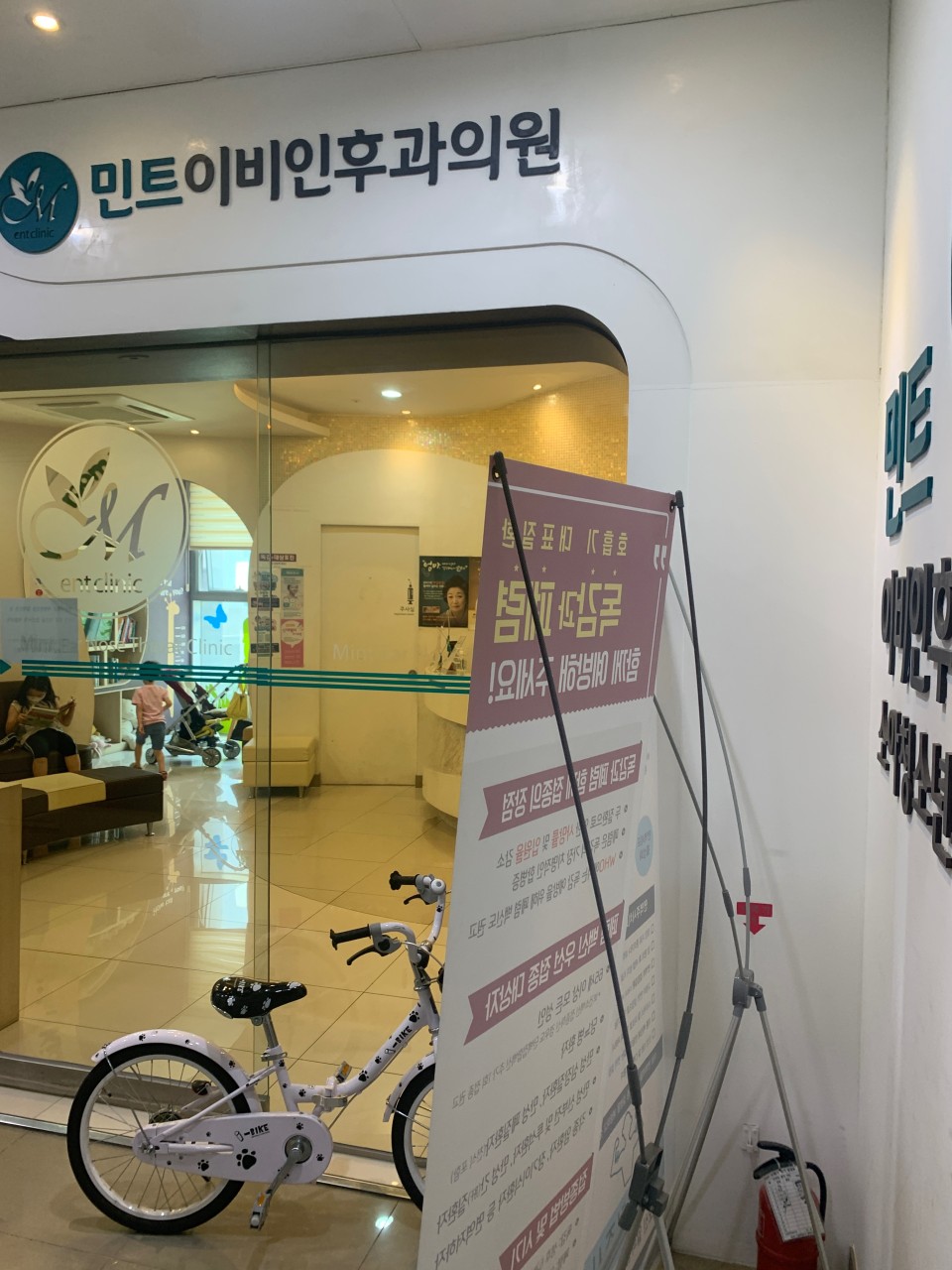 Rekomendasi Klinik THT Mint di Jagok-dong