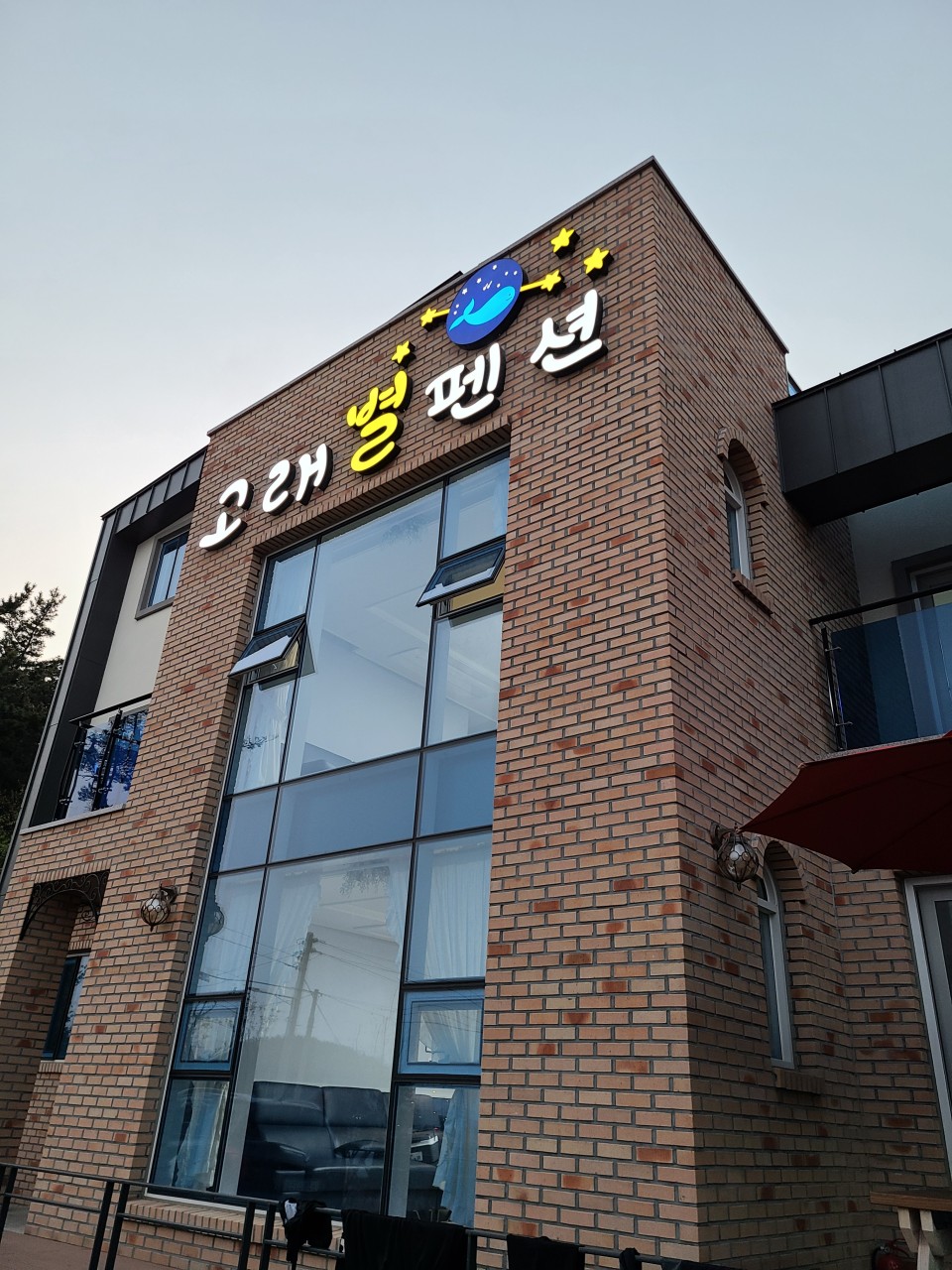 고래별팬션 이미지