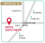 강남미소지음치과의원