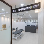 신내푸른정형외과의원