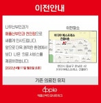 애플산부인과의원 천안