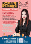 홍수학영어학원 상계2캠퍼스
