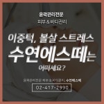 수연에스떼