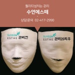 수연에스떼