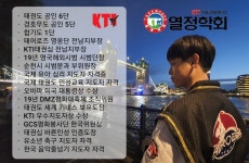 KTI열정태권도